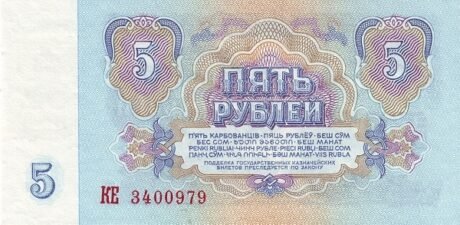 Реверс банкноты 5000 рублей (Приднестровье) 1994 года