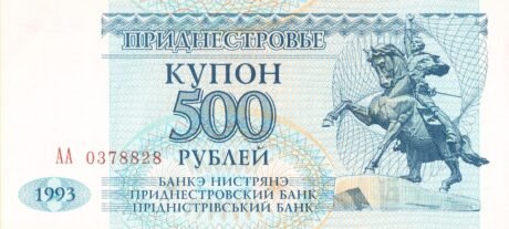Аверс банкноты 500 рублей (Приднестровье) 1993 года