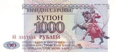Аверс банкноты 1000 рублей (Приднестровье) 1993 года