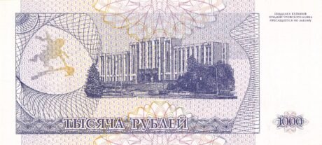 Реверс банкноты 1000 рублей (Приднестровье) 1993 года