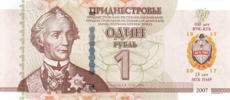 Аверс банкноты 1 рубль 
