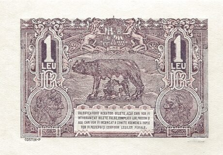 Реверс банкноты 1 лей (Румыния) 1937 года