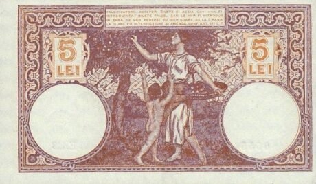 Реверс банкноты 5 лей  (Румыния) 1917 года