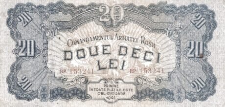 Аверс банкноты 20 лей  