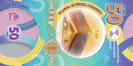 Нову пам'ятну банкноту Грузії номіналом 50 ларі (B259) планується ввести в обіг у 2025 році.