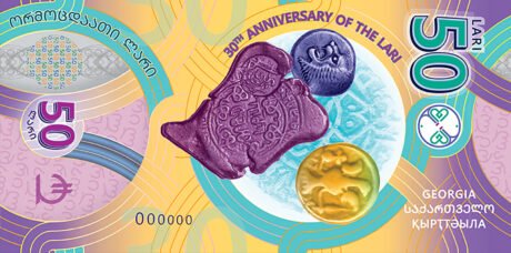 Нову пам'ятну банкноту Грузії номіналом 50 ларі (B259) планується ввести в обіг у 2025 році.