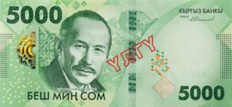 Нова банкнота номіналом 5000 сомів (B241a) у Киргизстані, як повідомляється, введена в обіг 10.05.2024
