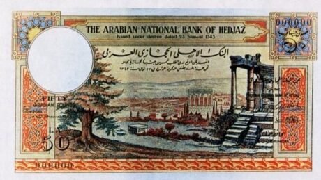 Аверс банкноты 50 funtów arabskich (Arabia Saudyjska) 1924
