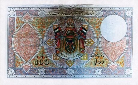 Реверс банкноты 100 funtów arabskich (Arabia Saudyjska) 1924