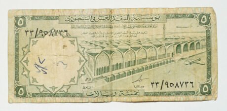 Аверс банкноты 5 riali (Arabia Saudyjska) 1968