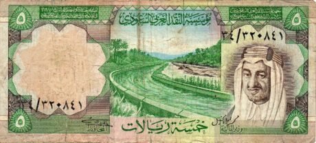 Аверс банкноты 5 riali (Arabia Saudyjska) 1977