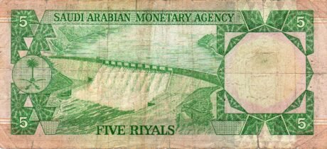 Реверс банкноты 5 riali (Arabia Saudyjska) 1977