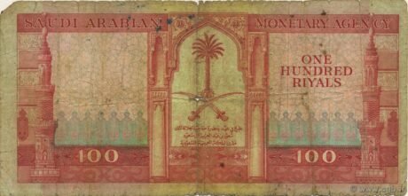 Реверс банкноты 100 riali (Arabia Saudyjska) 1960