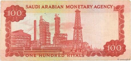 Реверс банкноты 100 riali (Arabia Saudyjska) 1960