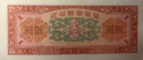Реверс банкноты 1 won (Korea Północna) 1959