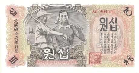 Аверс банкноты 10 вон (Северная Корея) 1947 года