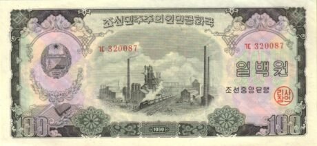 Аверс банкноты 100 wonów (Korea Północna) 1959