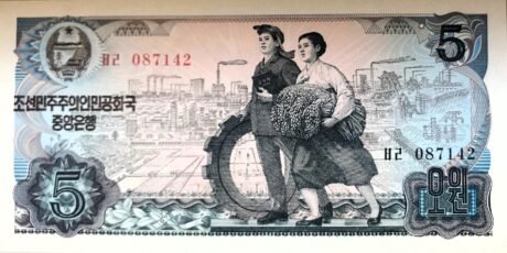 Аверс банкноты 5 вон (Северная Корея) 1978 года