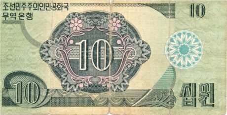Реверс банкноты 10 wonów (Korea Północna) 1988