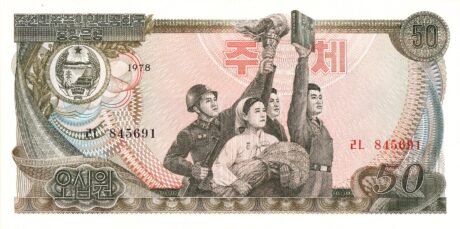 Аверс банкноты 50 вон (Северная Корея) 1978 года