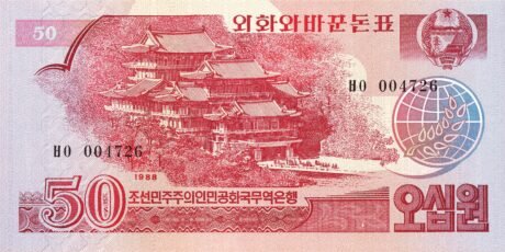 Аверс банкноты 50 вон 