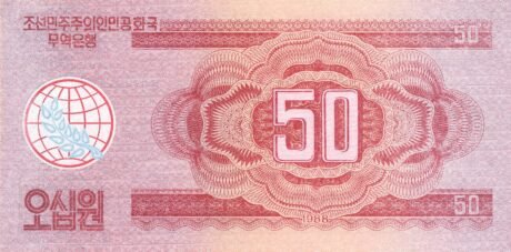 Реверс банкноты 50 вон 