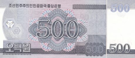 Реверс банкноты 500 вон (Северная Корея) 2008 года