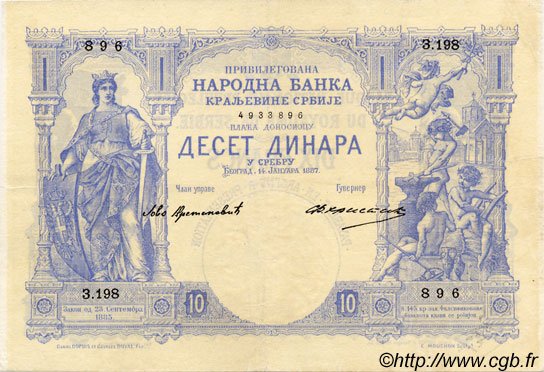 Аверс банкноты Серебряный сертификат на 10 динаров (Сербия) 1887 года