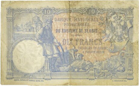 Реверс банкноты Серебряный сертификат на 10 динаров (Сербия) 1893 года