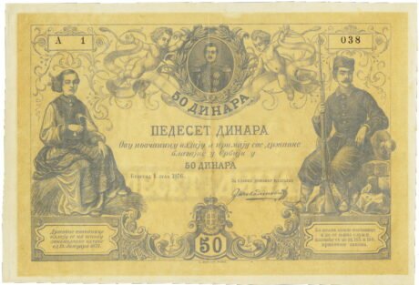 Аверс банкноты Государственная банкнота номиналом 50 динаров. (Сербия) 1876 года