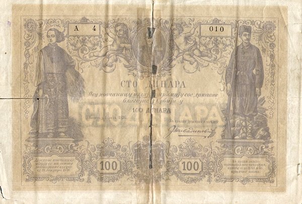 Аверс банкноты Государственная банкнота 100 динаров (Сербия) 1876 года