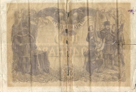 Реверс банкноты Государственная банкнота 100 динаров (Сербия) 1876 года