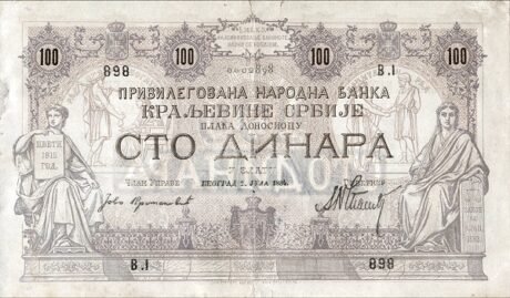 Аверс банкноты Золотой сертификат на 100 динаров (Сербия) 1884 года