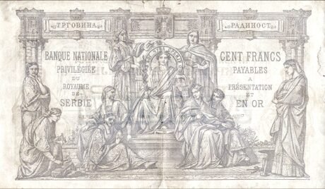 Реверс банкноты Золотой сертификат на 100 динаров (Сербия) 1884 года