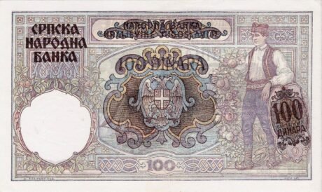 Реверс банкноты 100 dinarów „Wydanie wstępne z nadrukiem” (Serbia) 1941