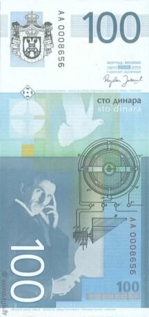 Реверс банкноты 100 динаров «1-й герб» (Сербия) 2006 года