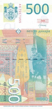 Реверс банкноты 500 динаров «2-й герб» (Сербия) 2011 года