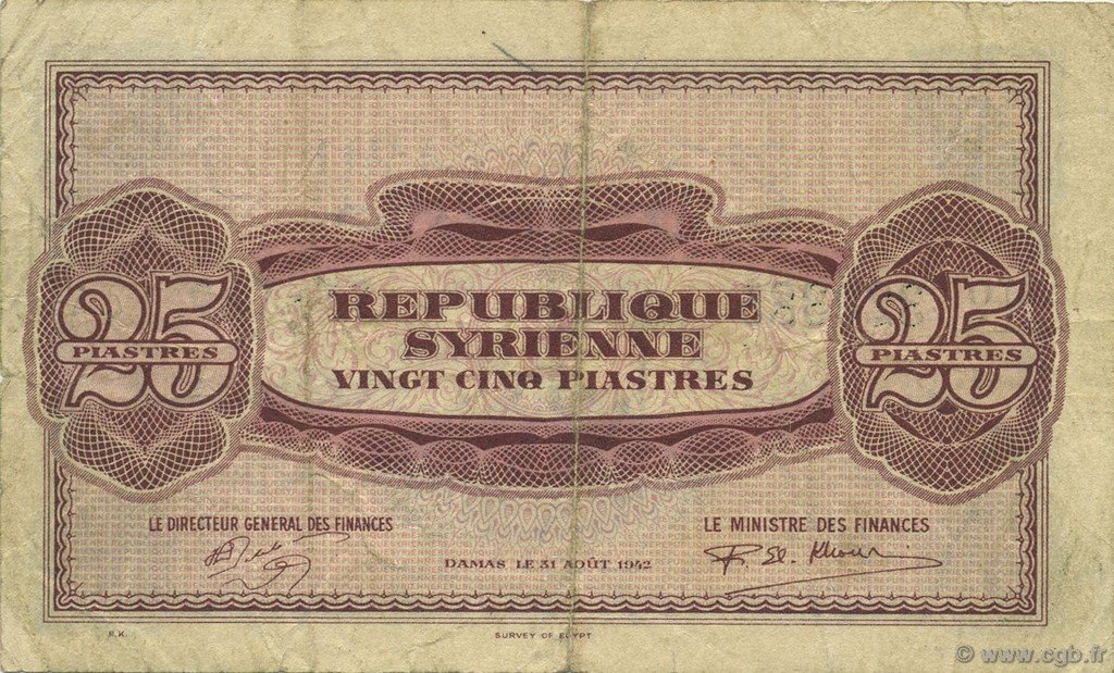 Реверс банкноты 25 пиастров (Сирия) 1942 года