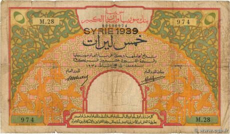 Аверс банкноты 5 liwrów (Syria) 1939