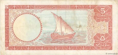 Реверс банкноты 5 шиллингов (Сомали) 1966 года