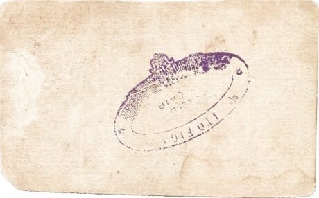 Реверс банкноты 5 пиастров 