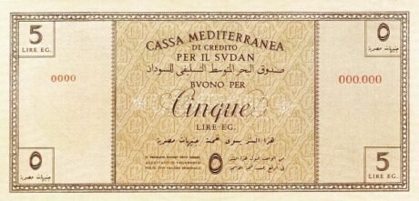 Реверс банкноты 5 lire "Italian Occupation" (Sudan) 1940