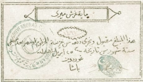 Аверс банкноты 100 пиастров 