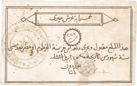 Аверс банкноты 500 пиастров 