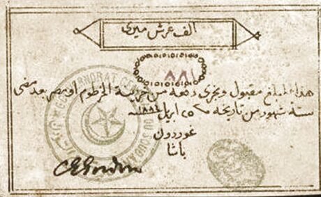 Аверс банкноты 1000 пиастров 