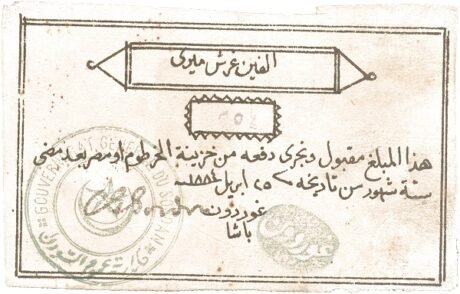 Аверс банкноты 2000 пиастров 