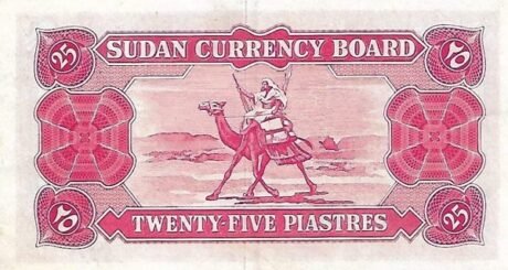 Реверс банкноты 25 пиастров (Судан) 1956 года