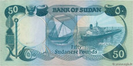 Реверс банкноты 50 фунтов (Судан) 1984 года