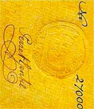 Реверс банкноты 1 гульден 10 стьюверс 