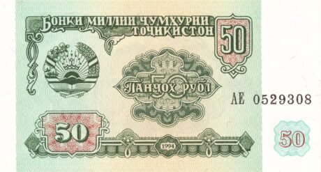 Аверс банкноты 50 рублей (Таджикистан) 1994 года